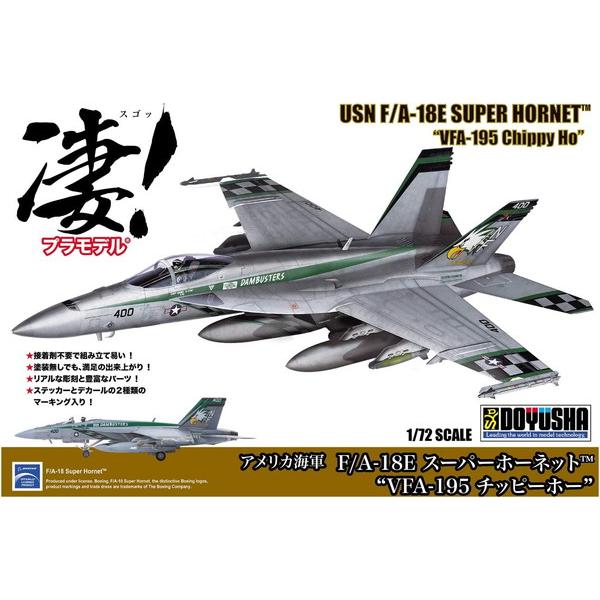 NO.01 1/72 F/A18E 童友社 スーパーホーネット Amazon.co.jp: 童友社 1/72 凄!プラモデル No.3 アメリカ海軍 F