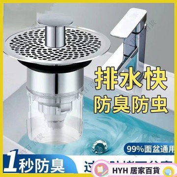 HYH【免運】 洗臉盆下水器 304濾網洗面盆下水器黃銅按壓式 304濾網防蟲防堵塞漏水塞防臭下水彈跳芯