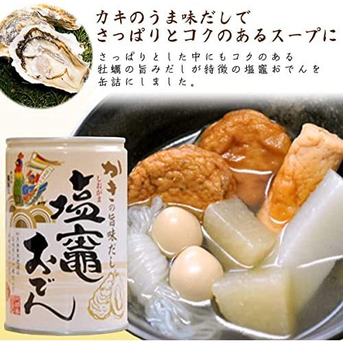 阿部善商店 塩竈おでん 塩がま 塩釜 非常食 長期保存 練り物 缶詰 ご飯のお供 ２缶セット