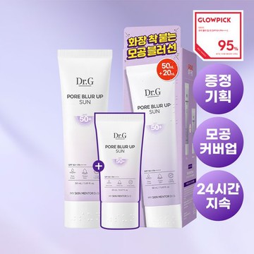 Dr. G Pore Blur Up Sun 50mL Special Set (+20mL)