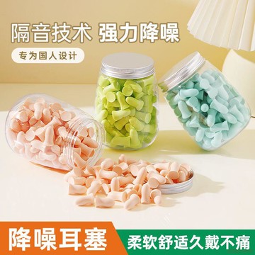 桃園出貨✨隔音耳塞超級降噪噪音靜音睡眠打呼嚕神器睡覺宿舍學習專用防吵