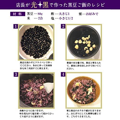 北海道産 黒豆 (1kg) 国産 光黒 大粒 乾燥豆