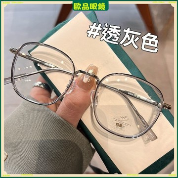 ✨近視眼鏡✨潮流時尚圓框近視眼鏡 大框顯臉小近視眼鏡 有度數無度數眼鏡 鍍藍膜近視眼鏡 近視眼鏡 平光眼鏡 眼鏡