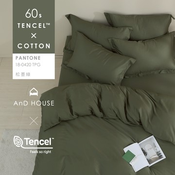 AnD House 天絲棉60支-松墨綠-床包被套組｜安庭家居 素色 顏色任搭