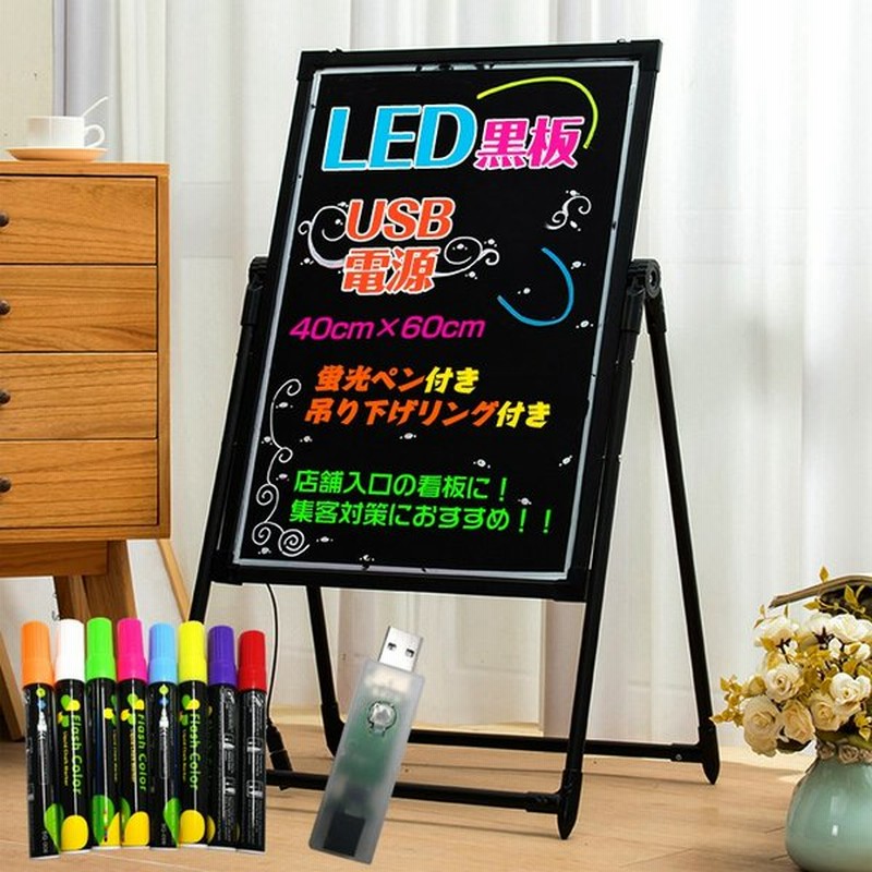 看板 店頭 Led おしゃれ 照明 手作り 文字 スタンド 黒板 看板 40cm 60cm Usb カフェ メニュー ウェルカムボード 案内 集客 販促 Ny051 通販 Lineポイント最大0 5 Get Lineショッピング