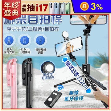 輕巧七段延伸腳架自拍桿