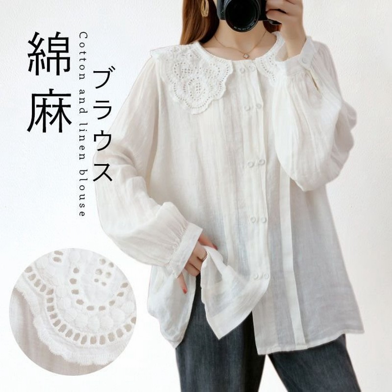 綿麻ブラウス 綿麻 ブラウス リネン混ブラウス リネン混 リネンブラウス リネン 綿 麻 レディース 長袖 ボリュームスリーブ 通販 Lineポイント最大get Lineショッピング