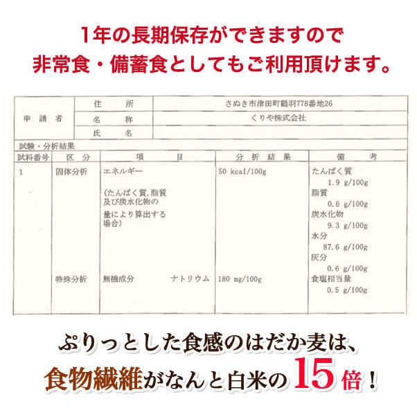 ヘルシーブラウンまとめ買い 玄米ごはん 200g 〈はだか麦〉３０個入り 国産玄米・国産玄麦使用