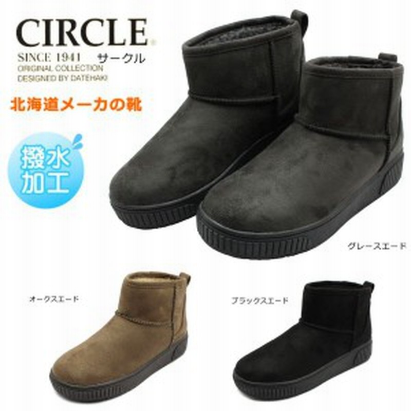 CIRCLE サークル レディース 14008 KSE スノーブーツ ボア ムートン ショートブーツ 雪道対応 撥水 防滑 防寒 ダテハキ 北海道  通販 LINEポイント最大10.0%GET | LINEショッピング