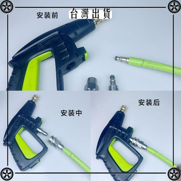 綠田清洗機水槍出水管改裝旋轉防纏繞快接綠田洗車機通用改裝配件 可開發票✔Car Supplies 🚗臺灣出貨🚗