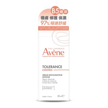 Avène雅漾舒敏集中修護精萃30ml