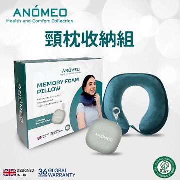 【ANÓMEO】AN1012 頸枕收納組 潮水綠
