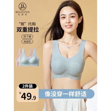 無痕內衣女美背背心式小胸聚攏收副乳蕾絲無鋼圈運動文胸薄款胸罩
