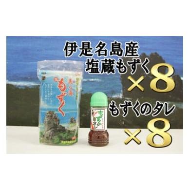 ふるさと納税 沖縄県 伊是名村 塩蔵もずく・もずくのタレセット3-1