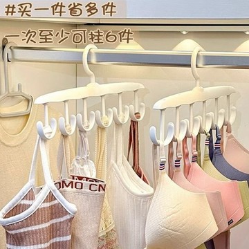 多功能掛鈎衣架 内衣晾衣架 曬衣架 掛衣架 無痕衣架 吊帶收納衣架 衣帽收納衣架 領帶收納 皮帶收納 絲巾收納