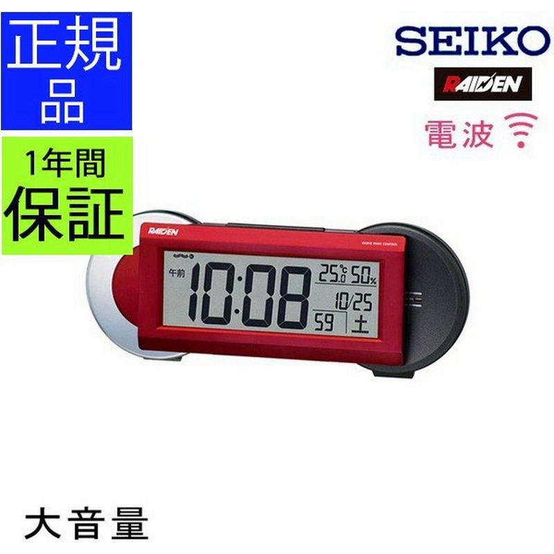 Seiko セイコー 置時計 電波目覚まし時計 電波時計 電波置き時計 置き時計 大音量 大きな音 スヌーズ 温度計 デジタル レッド おしゃれ メンズ 男性 ライデン 通販 Lineポイント最大0 5 Get Lineショッピング