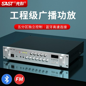 擴大機 大功率功放機 家用音響放大器 HIFI功放 SAST/先科SA-9018定壓定阻分區功放機音樂公共廣播系統大功放