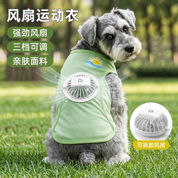 🔥🔥2026新款風扇狗狗衣服涼涼衣夏天防曬背心薄款透氣中小型犬寵物衣