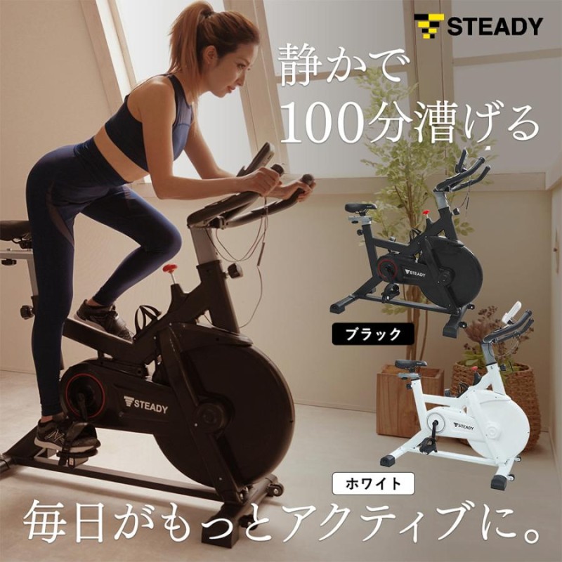 STEADY スピンバイク ST128 - トレーニング用品