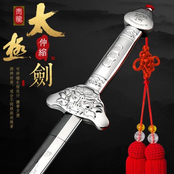 太極劍青龍牌太極劍不銹鋼伸縮木蘭劍功夫劍武術劍中老年人晨練表演超輕 雙11全館免運