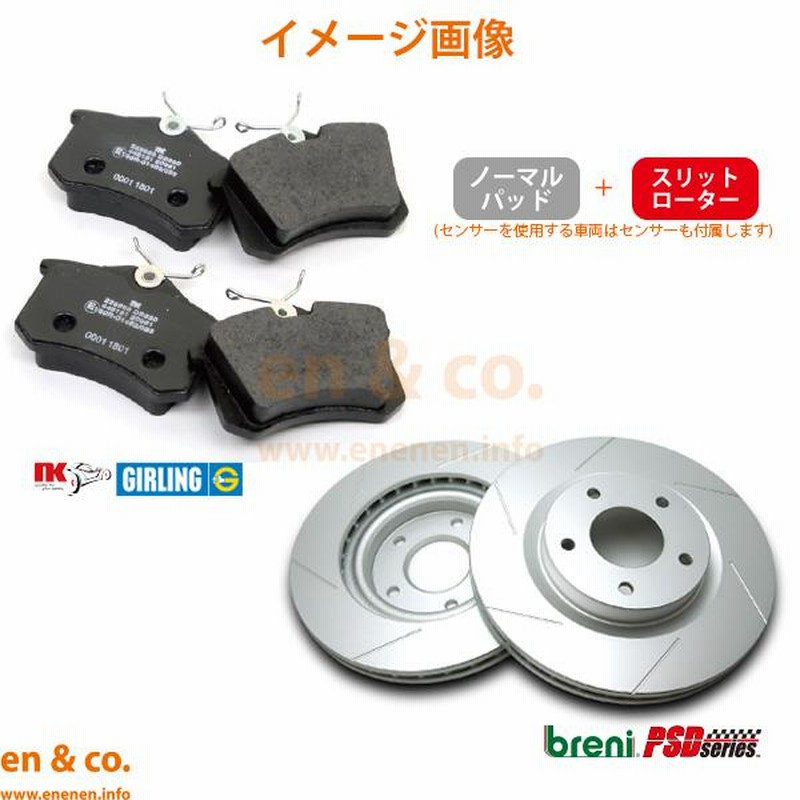 【公式】アクセサリーの激安通販 スリット6本入】Audi アウディ A4(B6/B7) 8EALT用 リアブレーキ パーツ