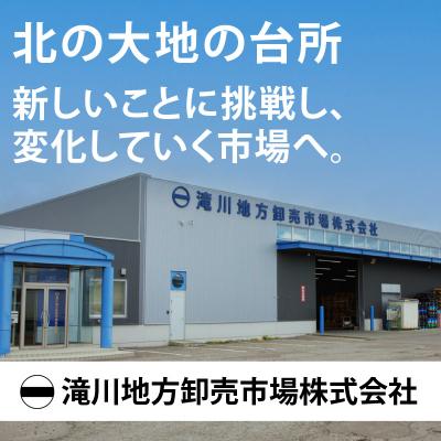 ふるさと納税 滝川市 滝川新生園の合鴨(あいがも)スモークおつまみセット