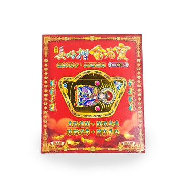 【祭祀用品】DIY手摺 立體金元寶 媽祖 天上聖母