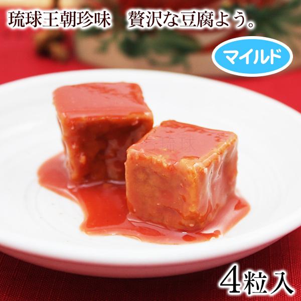 紅あさひの豆腐よう 2箱セット（古酒仕込み3粒入・マイルド4粒入）　 沖縄 お土産 おつまみ 大幸（P便）