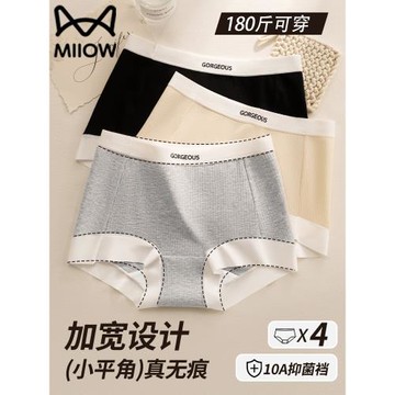 貓人內褲女2025新款純棉抗菌全棉襠黑色平角褲大碼中腰女生三角褲