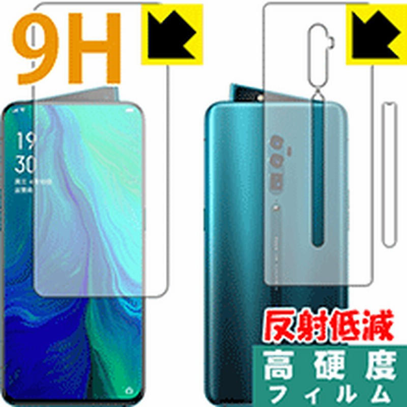 OPPO Reno 10x Zoom 【指紋認証対応】 PET製フィルムなのに強化ガラス同等の硬度!保護フィルム 9H高硬度【反射低減】 (両面セット) 【PD 通販 LINEポイント最大1.0%GET | LINEショッピング OPPO Reno 10x Zoom 【指紋認証対応】 PET製フィルムなのに強化ガラス同等の硬度!保護フィルム 9H高硬度【反射低減】 (両面セット) 【PD 通販 LINEポイント最大1.0%GET | LINEショッピング