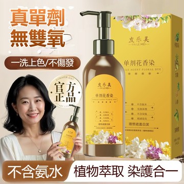 🍃高雄出貨🌸爆款單劑花香染髮霜果油染髮膏植物天然植物染髮劑 無氨無雙氧 不沾皮膚免漂可自己在家染 單管染髮膏 單劑染髮劑