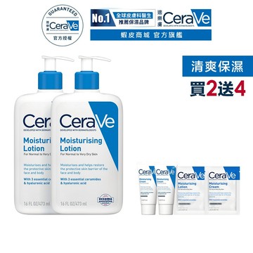 CeraVe適樂膚 長效清爽保濕乳 473ml 雙入 超值組 (效期2026/11) 官方旗艦店