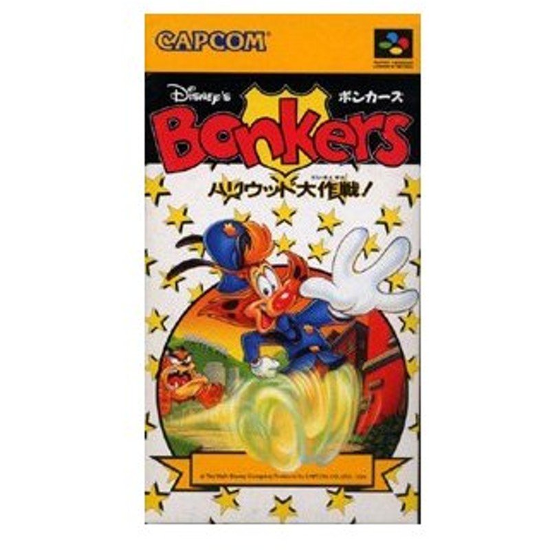 中古即納 箱説明書なし Sfc ディズニー ボンカーズ ハリウッド大作戦 Disney S Bonkers Hollywood Daisakusen 通販 Lineポイント最大0 5 Get Lineショッピング