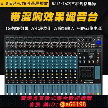 【台灣公司 可開發票】聲藝調音臺EMX8 12 16 24路專業帶DSP數字效果混響雙編組演出包郵