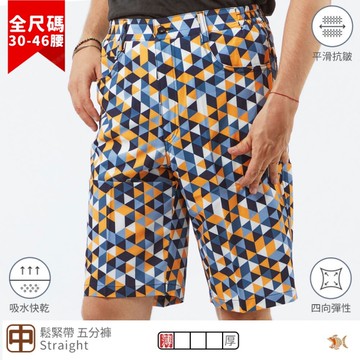 【NST Jeans】迪斯可舞廳彩色三角形 男彈性短褲(中腰 鬆緊帶) 特大尺碼 398-25982