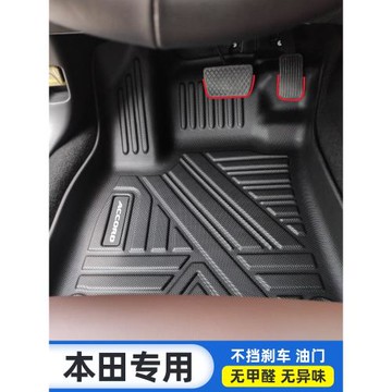 本田CRV腳墊tpe汽車雅閣飛度橡膠xrv思域鋒范凌派型格繽智腳踏墊