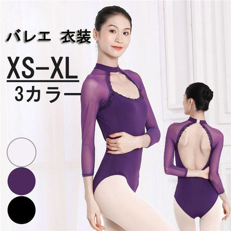 在庫一掃セール バレエ バレエ用品 コスチューム 長袖 レオタード 花柄 衣装 バレエ