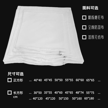 內膽套內膽皮 廠家供應現貨純白色 磨毛 正方形抱枕靠墊套 拉鏈款鑫弘-家具衛浴 可打統編