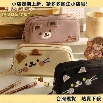 【嚴選好物】大容量文具盒 卡通筆袋 Kakibear可愛刺繡貓咪筆袋大容量高顏值女小學生多功能簡約鉛筆盒 文具袋 鉛筆