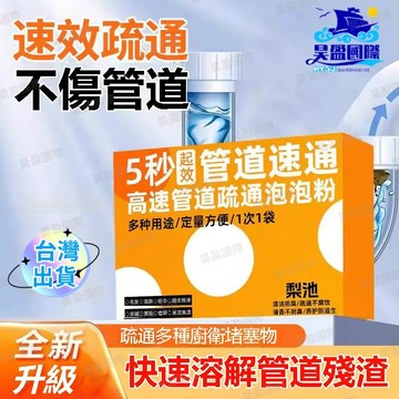 💖全館現貨+隔日到店💖馬桶廚房管道溶解劑 堵塞水管疏通劑 下水道疏通劑 防堵塞流通粉 通水管 管道疏通劑 馬桶疏通劑