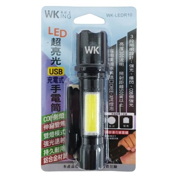 無敵王 充電LED手電筒 USB充電式 鋁合金材質 CREE+COB燈珠  黑色  1支