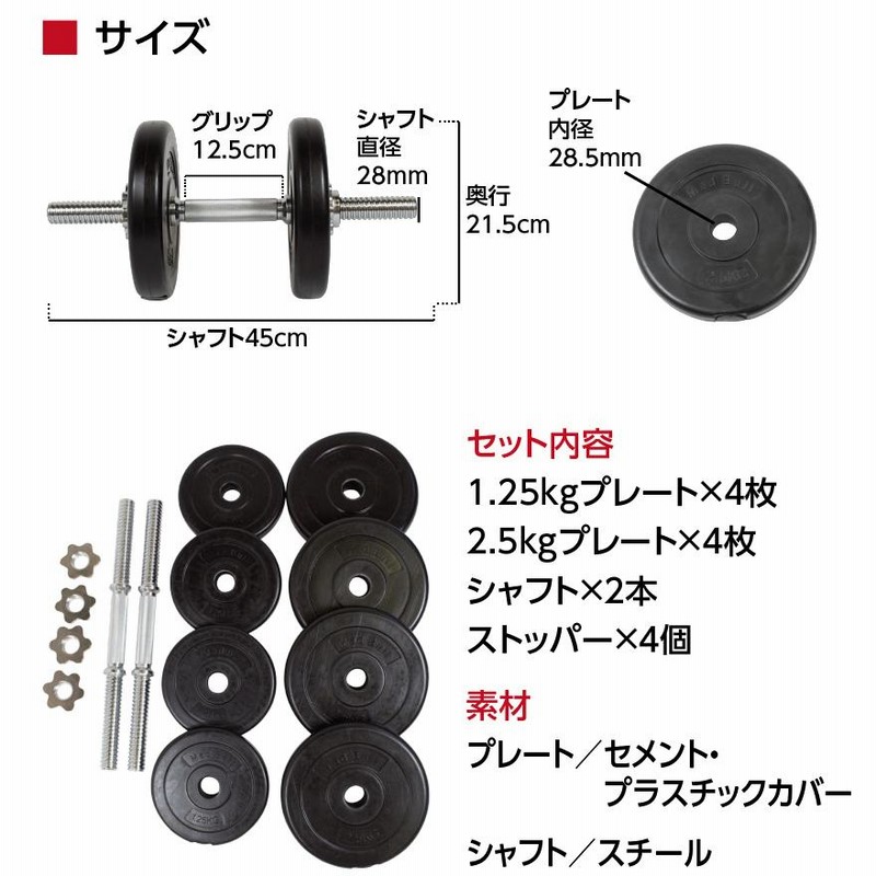 TA SPORT ラバーコーティングダンベル10kg2個 ダンベルシャフト