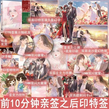 【博雅堂】第一枝玫瑰 100%正品 一見鐘情 先婚後愛 縱虎嗅花 著