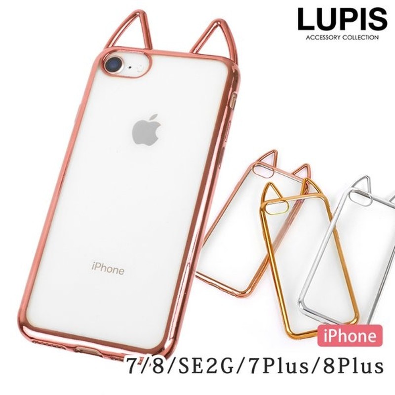 キャットイヤーフレームiphone用ケース Iphone7 Iphone8 Iphone7plus Iphone8plus Iphonese 第2世代 アイフォンケース 猫 通販 Lineポイント最大1 0 Get Lineショッピング