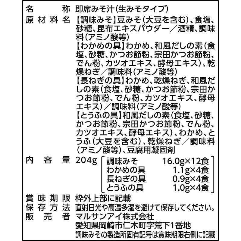 マルサン 即席赤だし 12食 ×5袋