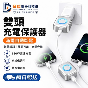 2026新款 滿電自動分離器 防過充滿 充電器 ai識別自動斷電保護彈出 適用 蘋果 安卓 滿电分離器 自動斷電充電線