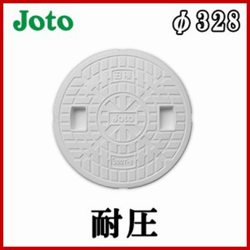 市場 丸マス蓋 耐圧２トン 枠なし JT2-300SFW 樹脂製 300型