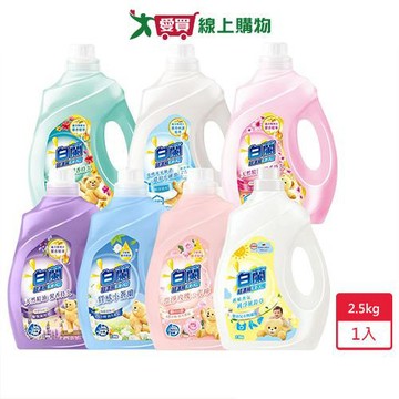 白蘭含熊寶貝馨香精華洗衣精2.5kg【愛買】