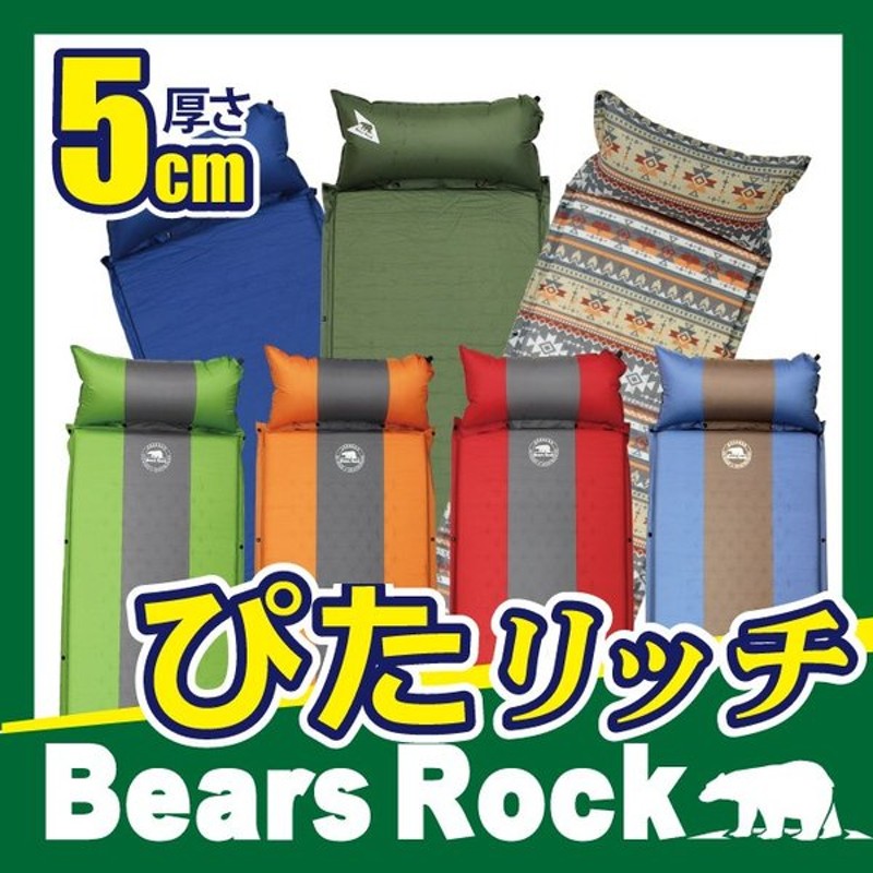 2021特集 キャンピングマット 車中泊 Bears Rock スリーピングマット 寝袋 nigerdeltaconnect.com