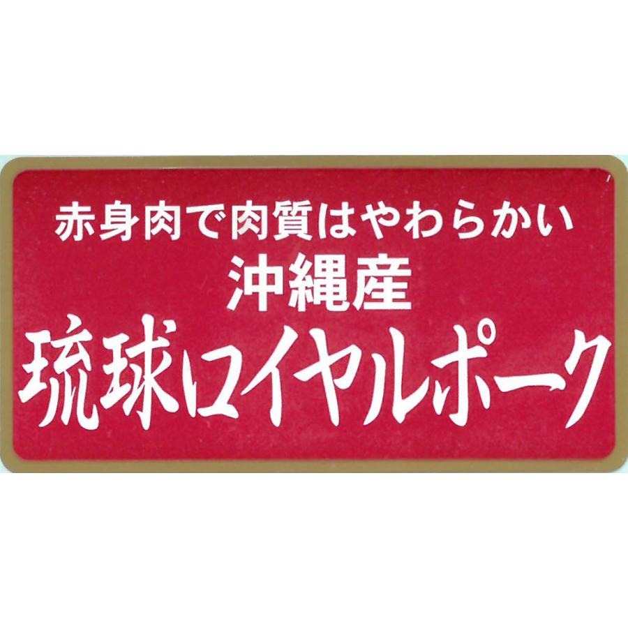 沖縄琉球ロイヤルポーク ロースステーキ（計480g）